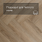 My Step Stone Herringbone MS8318 Дуб Милос 8 мм класс 33/АС5 с фаской (миниатюра фото 4)