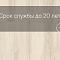 Laminext Revolute 4V Дуб Мао 1409 (миниатюра фото 10)