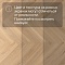 Planker Charisma 4V (498x83) Пресли 7011 (миниатюра фото 15)