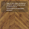 Skalla Wood Chevron 12 мм 34 класс 4V CH 1012 Дуб Ленвик (Oak Lenvik) (миниатюра фото 13)