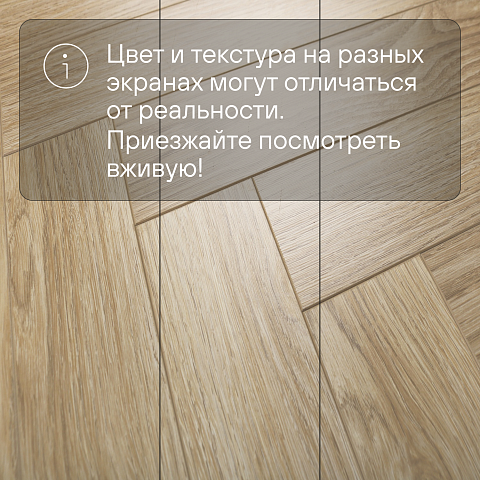 Skalla Wood Herringbone 12 мм 34 класс 4V HR 1021 Дуб Винье (Oak Vigne) (фото 10)