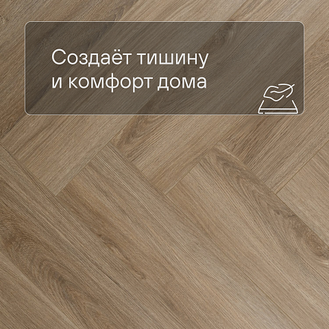 My Step Stone Herringbone MS8318 Дуб Милос 8 мм класс 33/АС5 с фаской (фото 3)