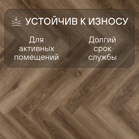 Alpine Floor Herringbone 12 Pro 4V 34 (CH) LF106-09A New Дуб Марсель (фото 3)