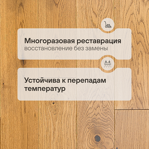 Инженерная доска CROWNWOOD Classic Arte 2-х слойная шип-паз Дуб Латина УФ-лак/Рустик 400..1500 х 145 х 15 / 1.0875м2 (фото 4)
