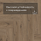 Norland Lagom Parquet LVT (CH) 1034-09 Sterk 4V (миниатюра фото 8)