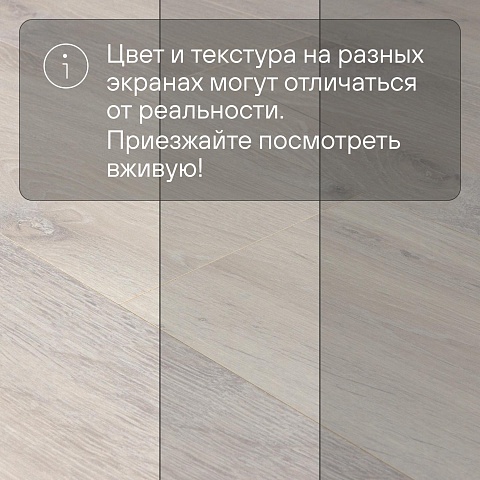 Quick Step Creo Plus 4V (Rus)  CRP 8481 Дуб Мамбо (фото 10)