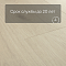 QS Vinyl Flex LIV планка SGSPC 20319 Морской бриз серо-бежевый (миниатюра фото 6)