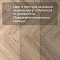 Alta Step Encanto New Lock (RUS) SPC4503 Тоскана (миниатюра фото 12)