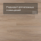EvoFloor Home (Rus) Oak Antique (миниатюра фото 2)