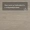 Alta Step Gusto New Lock (RUS) SPC3303 Дуб мильфей (миниатюра фото 5)