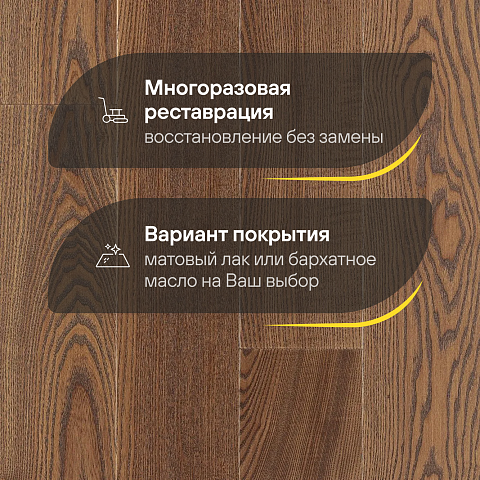 Karelia  Ясень 4V Стори Благородный коричневый матовый лак однополосный Ash 4 Story 138 Fawn Brown (фото 4)