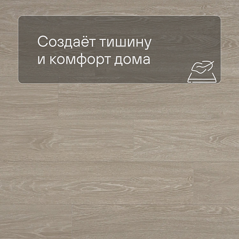 Alta Step Gusto New Lock (RUS) SPC3303 Дуб мильфей (фото 3)