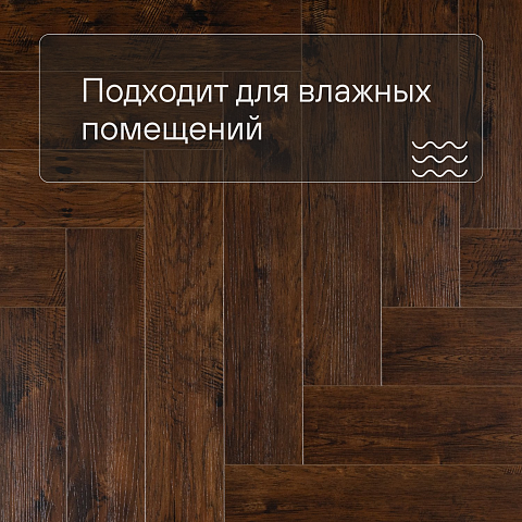 Evofloor Parquet Click 4V (CN) Calcanhar (A+B) (фото 2)
