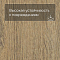 Forbo Effekta Professional 0,8/34/43 PRL ромб 8041 Classic Fine Oak PRO (миниатюра фото 5)