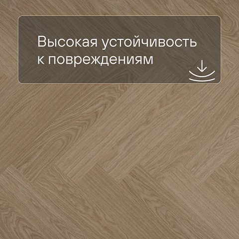 QS Alpha Vinyl CIRO елка AVHBU 40359 Дуб чистый румяный (фото 5)