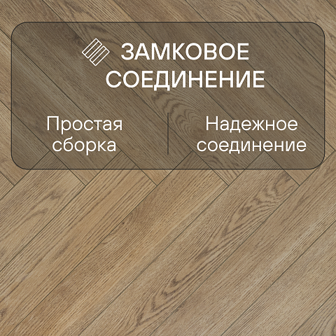 My Step Herringbone MS4512 Прана 12 мм 33 класс с фаской (фото 4)