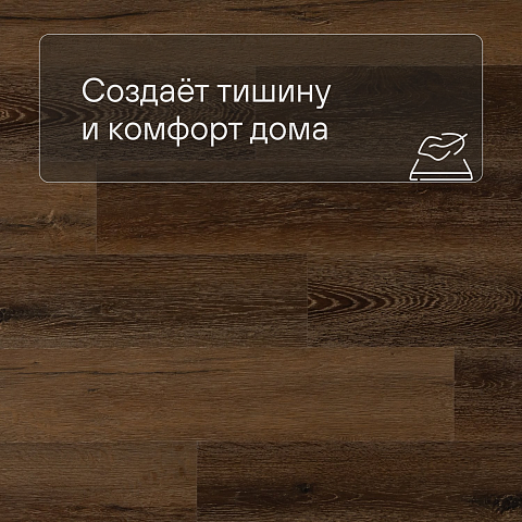 Alta Step Perfecto New Lock (RUS) SPC8812 Дуб азиатский (фото 3)