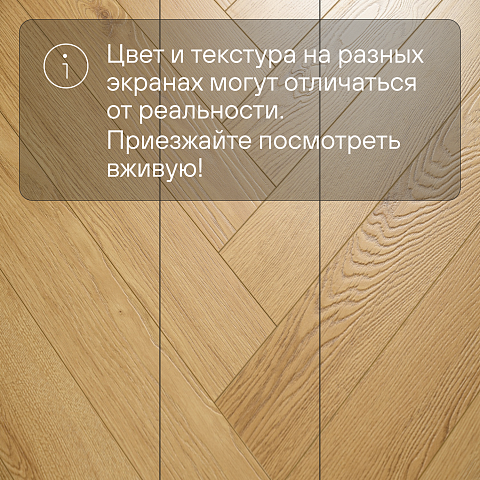 Skalla Wood Herringbone 12 мм 34 класс 4V HR 1026 Дуб Роксен (Oak Roxen) (фото 9)