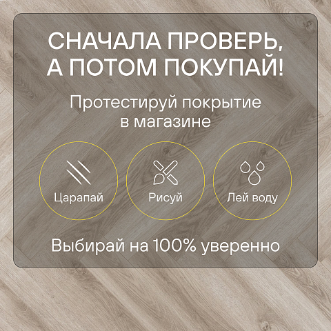 Alpine Floor Herringbone 8 Pro 4V 33 (CH) LF102-8B New_ Дуб Орлеан (фото 6)