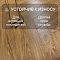 Skalla Wood Herringbone 12 мм 34 класс 4V HR 1023 Дуб Линнос (Oak Linnos) (миниатюра фото 5)