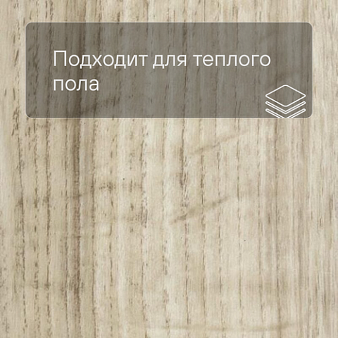 Forbo Effekta Professional P планка 4111 Pale Authentic Oak PRO (фото 4)