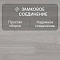 Quick Step Perspective Hydro (Rus) PER3831 Дуб итальянский светло-серый (миниатюра фото 4)