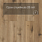 Norland Lagom Parquet SPC (CH) 1033-12AB Takara 4V (миниатюра фото 9)