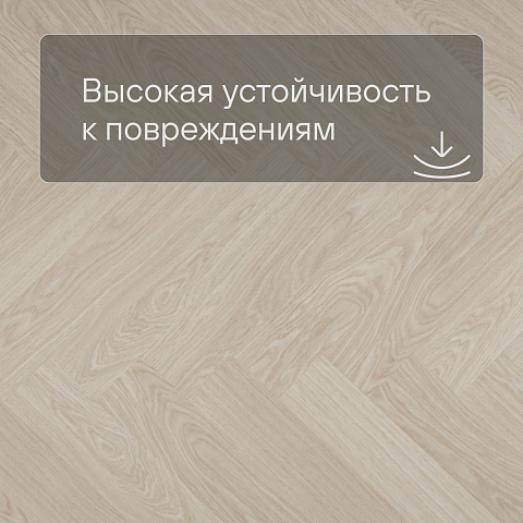 QS Alpha Vinyl CIRO елка AVHBU 40361 Дуб чистый полярный (фото 5)