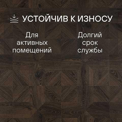 Quick Step Impressive Patterns Ultra (Rus) IPU 4145 Дуб кофейный брашированный (фото 3)