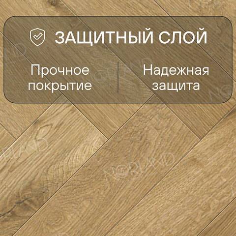 Norland Herringbone Elegant Strong 12 4V 34 (CH) LF304-09AB Дуб Хайнан (фото 2)