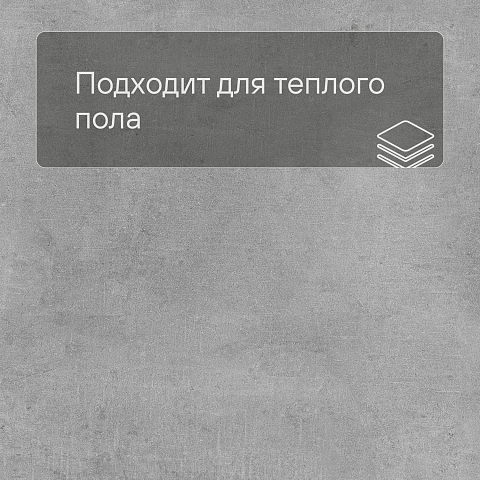 EvoFloor Stone Glue (CN) Light Concrete (Светлый Бетон) (фото 4)