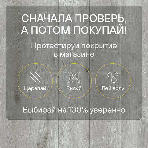 Norland Elegant Strong 12 4V 34 (CH) LF302-16 Дуб Ислай (фото 6)