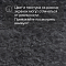 Alta Step Arriba New Lock (RUS) SPC9909 Мрамор имперадор темный (миниатюра фото 12)