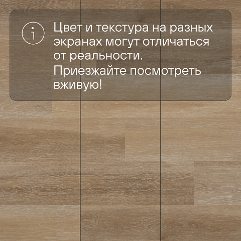 Alta Step Nativo New Lock (RUS) SPC2203 Дуб искристый (фото 10)