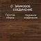 Quick Step Perspective Hydro (Rus) PER1043 Орех промасленный (миниатюра фото 4)