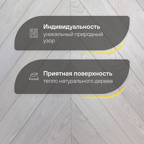 Wood Bee Herringbone Ясень Мунлайт браш матовый Moonlight, UV-лак gloss 5-9% (правая) (фото 3)