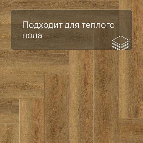 Norland Lagom Parquet LVT (CH) 1034-11 Helig 4V (фото 7)
