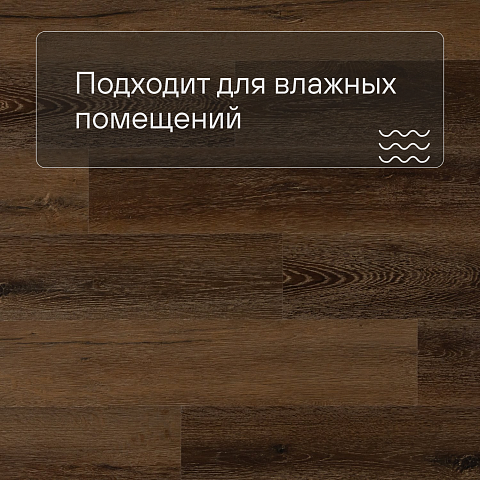 Alta Step Perfecto New Lock (RUS) SPC8812 Дуб азиатский (фото 2)