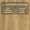 Norland Elegant Strong 12 4V 34 (CH) LF302-09 Дуб Хайнан (миниатюра фото 3)