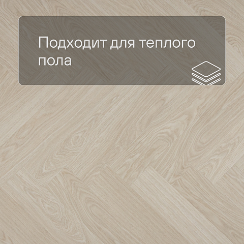 QS Alpha Vinyl CIRO елка AVHBU 40361 Дуб чистый полярный (фото 4)