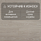 Deck Elegant 8 32 V4 DECK 102 Дуб Пассат (миниатюра фото 6)