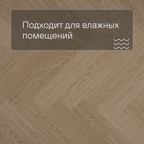QS Alpha Vinyl CIRO елка AVHBU 40359 Дуб чистый румяный (фото 2)