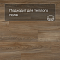 QS Second choice Alpha BLOS BASE  SPE40348 - AVSPT 40348 Дуб Оклахома натуральный (миниатюра фото 4)