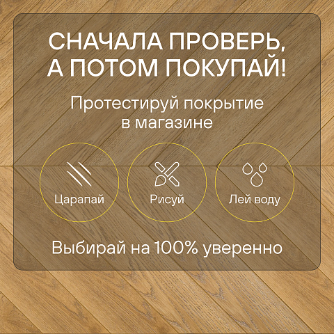 My Step Herringbone chevron MS6212 Мели 12 мм 33 класс с фаской (фото 6)