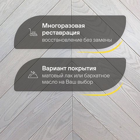 Wood Bee Chevron  Ясень Мунлайт браш матовый Moonlight, UV-лак gloss 5-9% (правая) (фото 4)