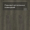 Norland Sigrid LVT (CH) 1003-7 Baggy 4V 34кл (миниатюра фото 5)