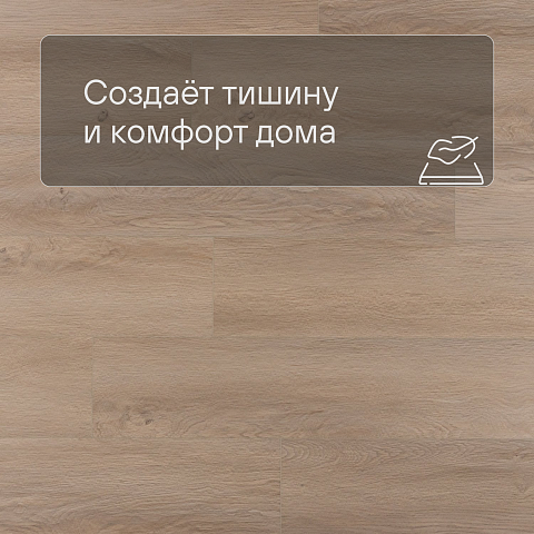 EvoFloor Home (Rus) Oak Antique (фото 3)
