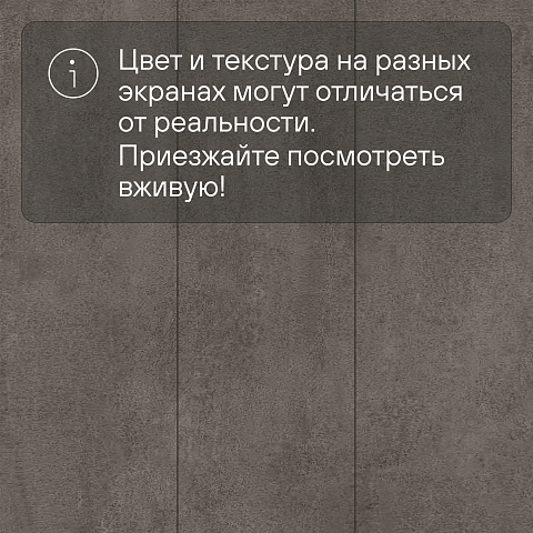 EvoFloor Stone Glue (CN) Cement (Цемент) (фото 12)