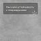 EvoFloor Stone Glue (CN) Light Concrete (Светлый Бетон) (миниатюра фото 5)