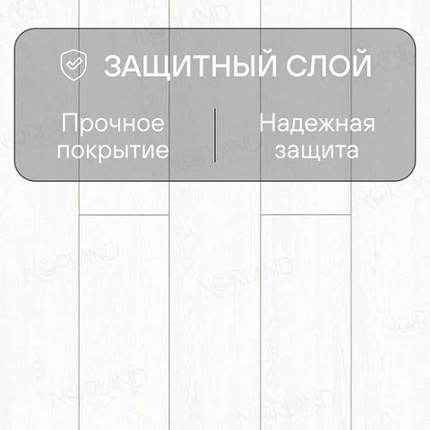 Norland Elegant Strong 12 4V 34 (CH) LF302-01 Дуб Ланай (фото 2)